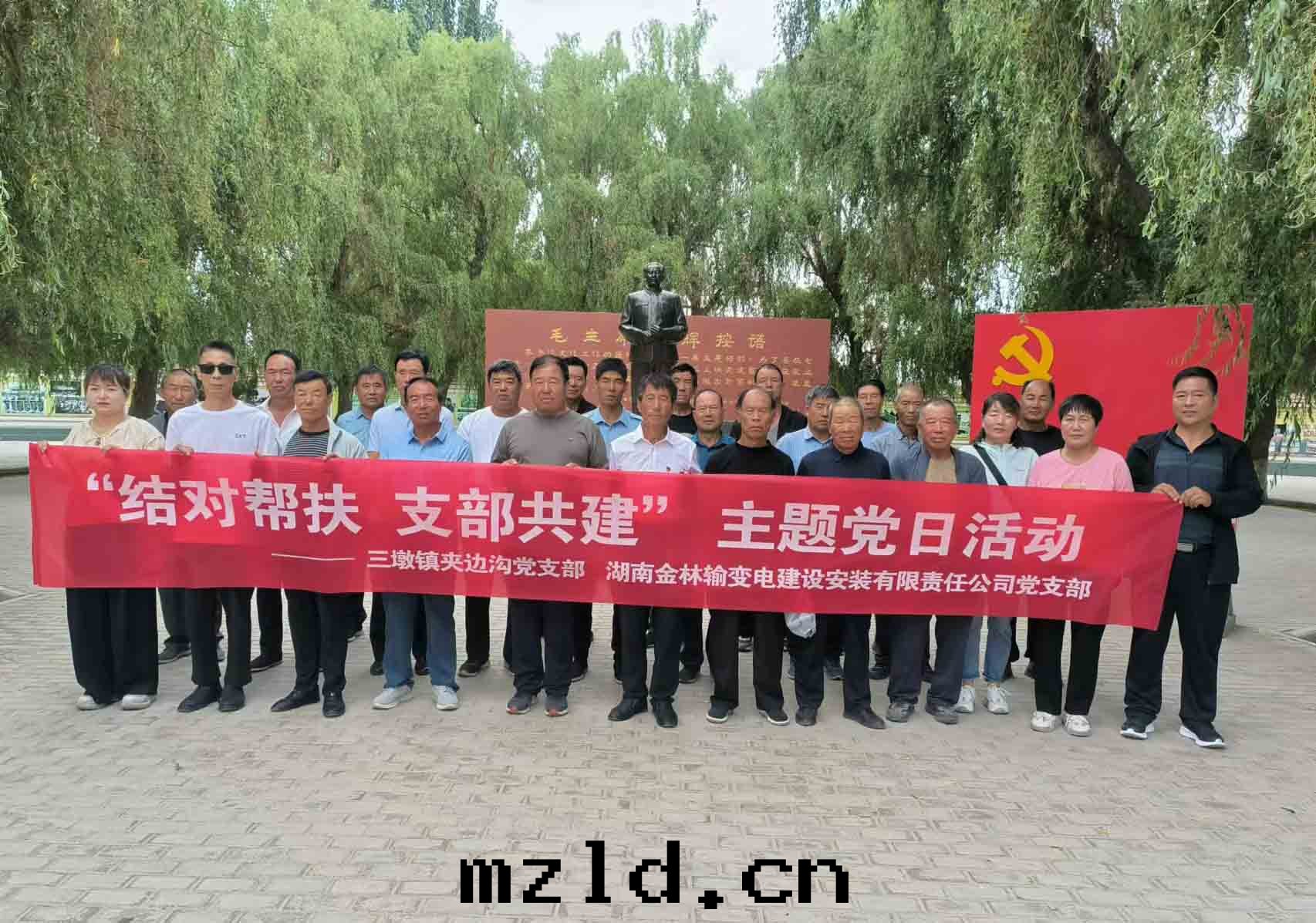 湖(hú)南(nán)金(jīn)林(lín)黨建活动：“結对(duì)幫扶，支部(bù)共(gòng)建”