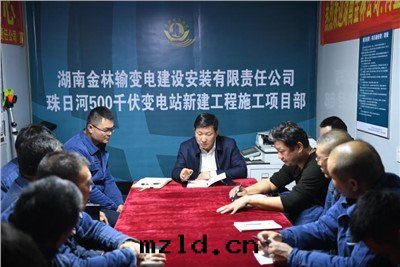蒙東(dōng)珠(zhū)日(rì)河(hé)500KV变電(diàn)站新(xīn)建工程加速鋪開(kāi)建設，确保如(rú)期(qī)交付
